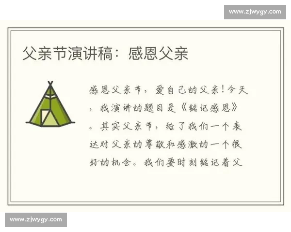 感恩父爱:您是我成长的依靠 感恩父爱:您是我成长的依靠
